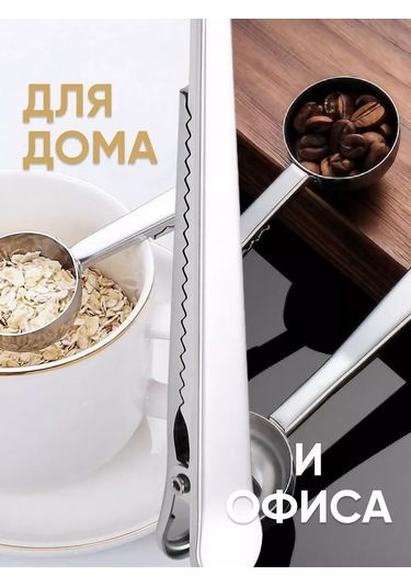 Joolz Home Klipsli Kahve Ölçü Kaşığı 224691101 Gri