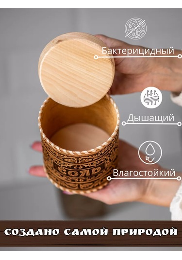 Staratel' Ahşap Tuz Saklama Kabı 550 Ml 178244523 Bej