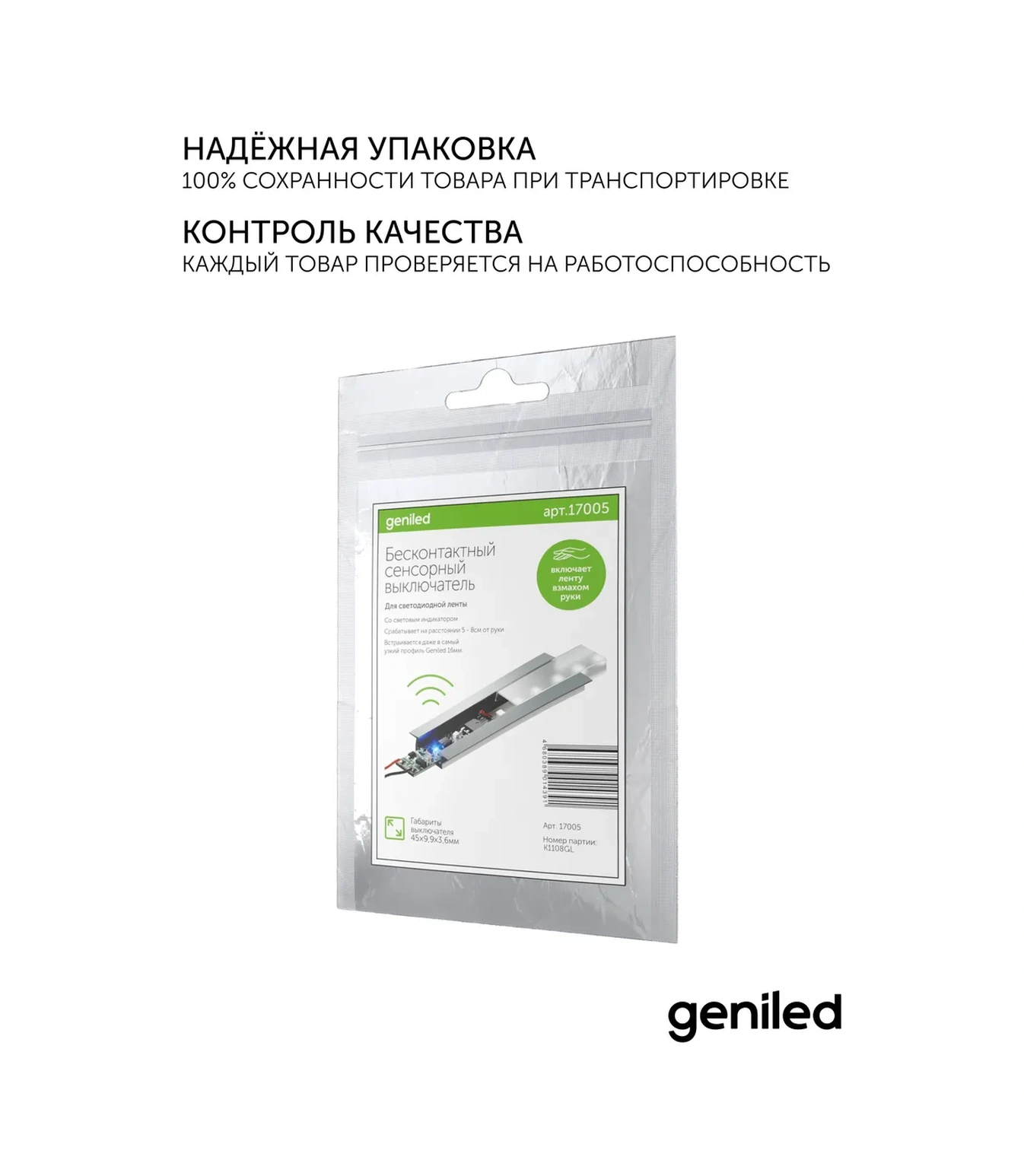 Geniled El Hareketli Dokunmatik Anahtar Temassız 173875714