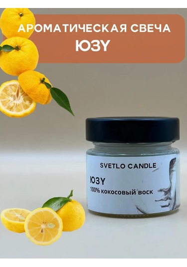 Svetlo Candle Aratik Havanı İçin Aromatik Mum 413833131 Beyaz