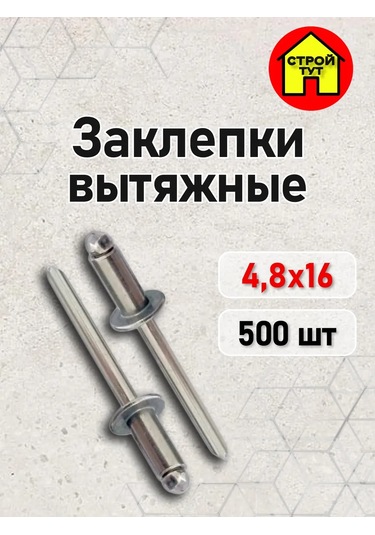 Stroj Tut Gerilen Perçinler 4,8 16 324547892