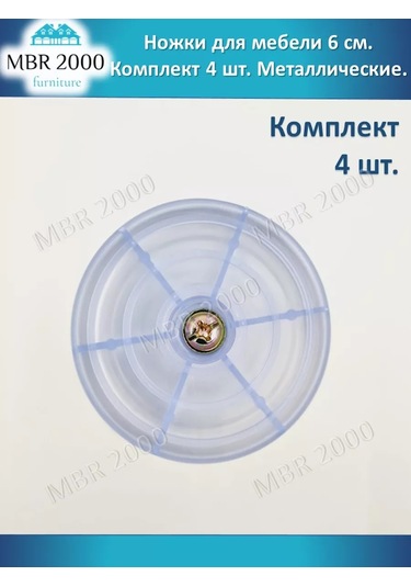 Mbr2000 Mobilya Ayakları Metal, Yükseklik 6 Cm, 4 Adet 176938480 Krom