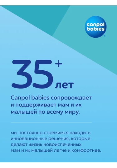 Canpol Babies 0-6 Aylık Yenidoğanlar İçin Silikon Emzik 169580527 Açık Mavi