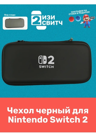 Easy Swıtch2 Nintendo Switch 2 Kılıfı 419665253
