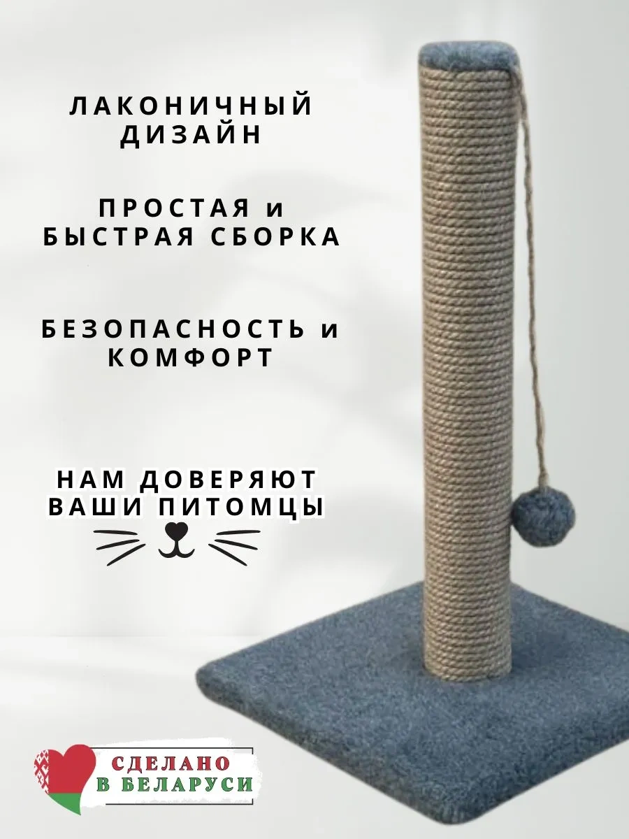 Mr Cat Tırmalama Direği 180821741