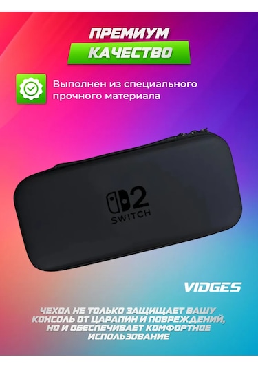Vıdges Nintendo Switch 2 İçin V10 Çanta Kılıfı 425469046