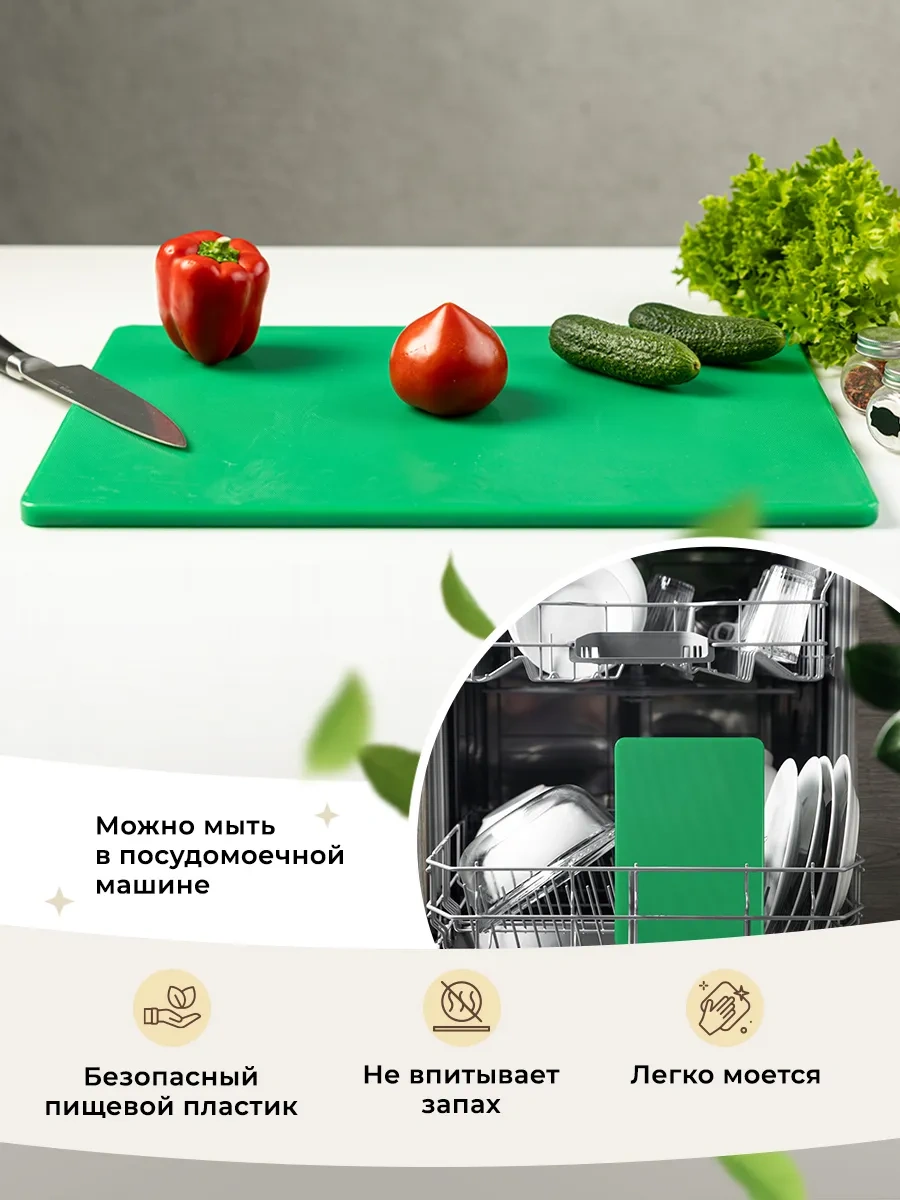 Gastrorag Profesyonel Mutfak Kullanımları İçin Plastik Kesme Tahtası 425319482 Yeşil