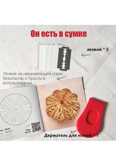 Youmex Ekmek Kabuğu Kesme Bıçakları Seti, 5 Bladesli + Tutucu, Kırmızı, Abs Ve Çelik Malzeme Kırmızı