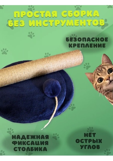 Anıjoy Kedi Tırnak Törpüsü Jüt Yer Tipi 234385415