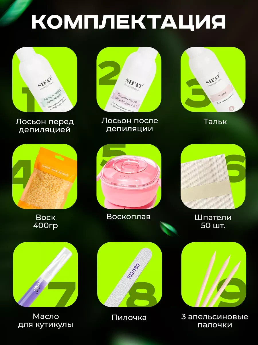 Lilak Ağda Seti Erime Kaynatmalı 233581148