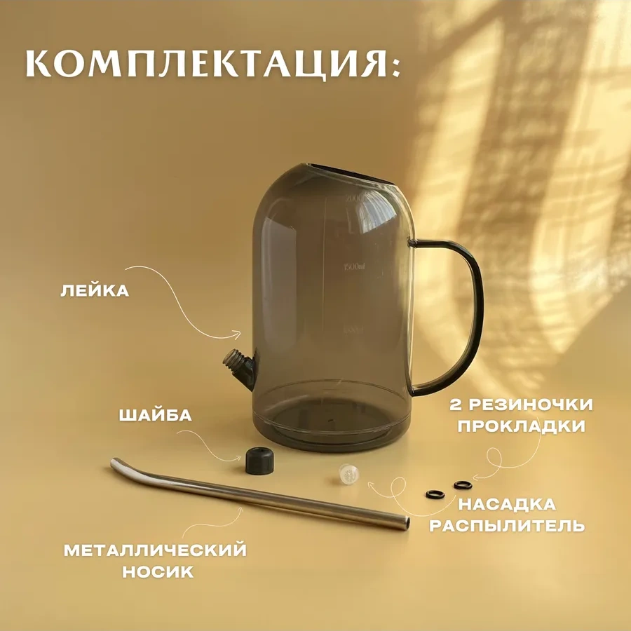 Suhanov S Home Çiçek Ve Bitkiler İçin 2 Litrelik Sulama Kabı 260496335