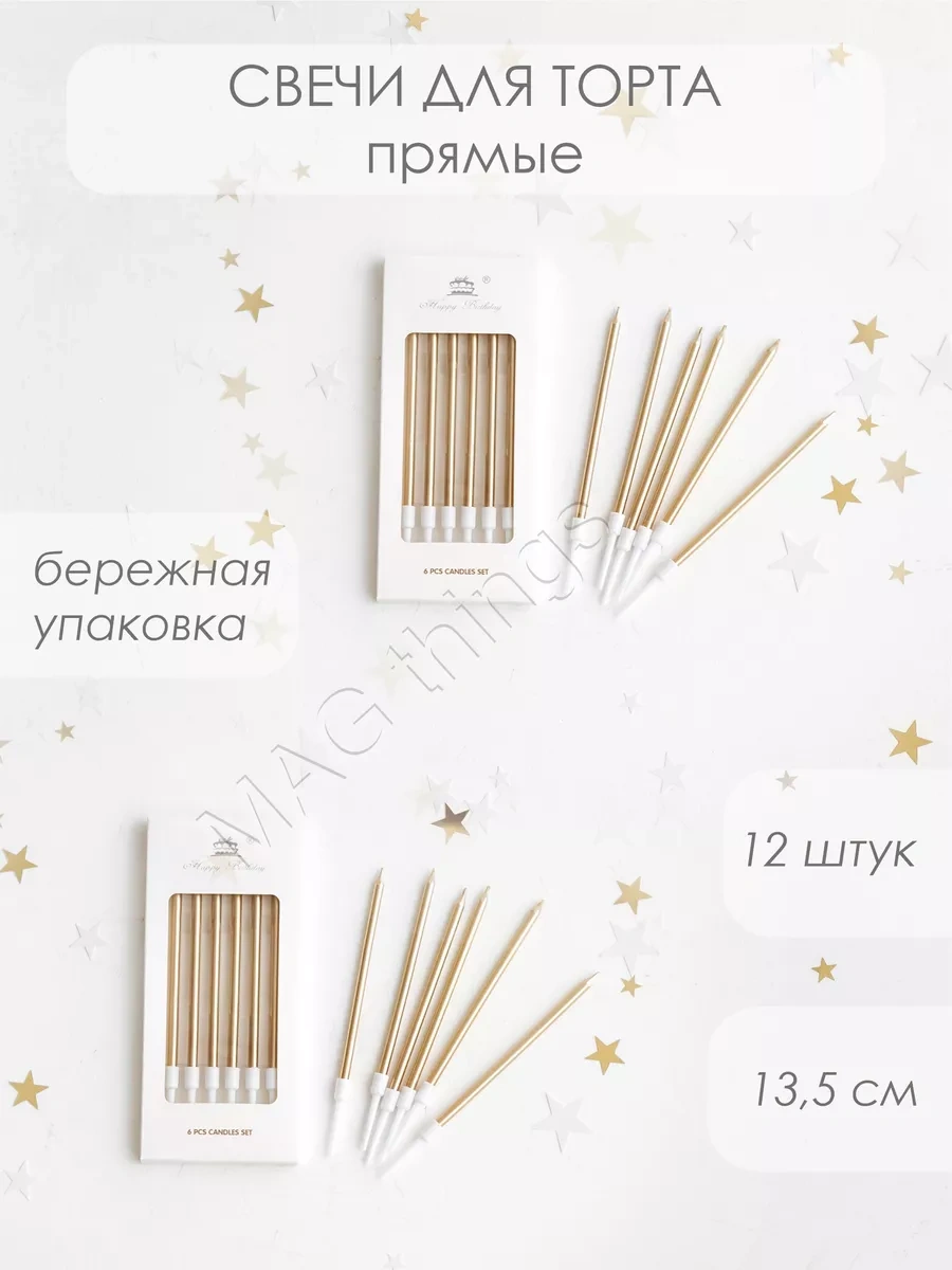 Mag Things Uzun Altın Pasta Mumları 12'li Set 231601595 Diğer