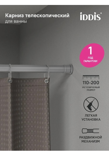 Iddıs Banyo İçin Teleskopik Perde Rayı, 110-200 Cm 303590112 Gri