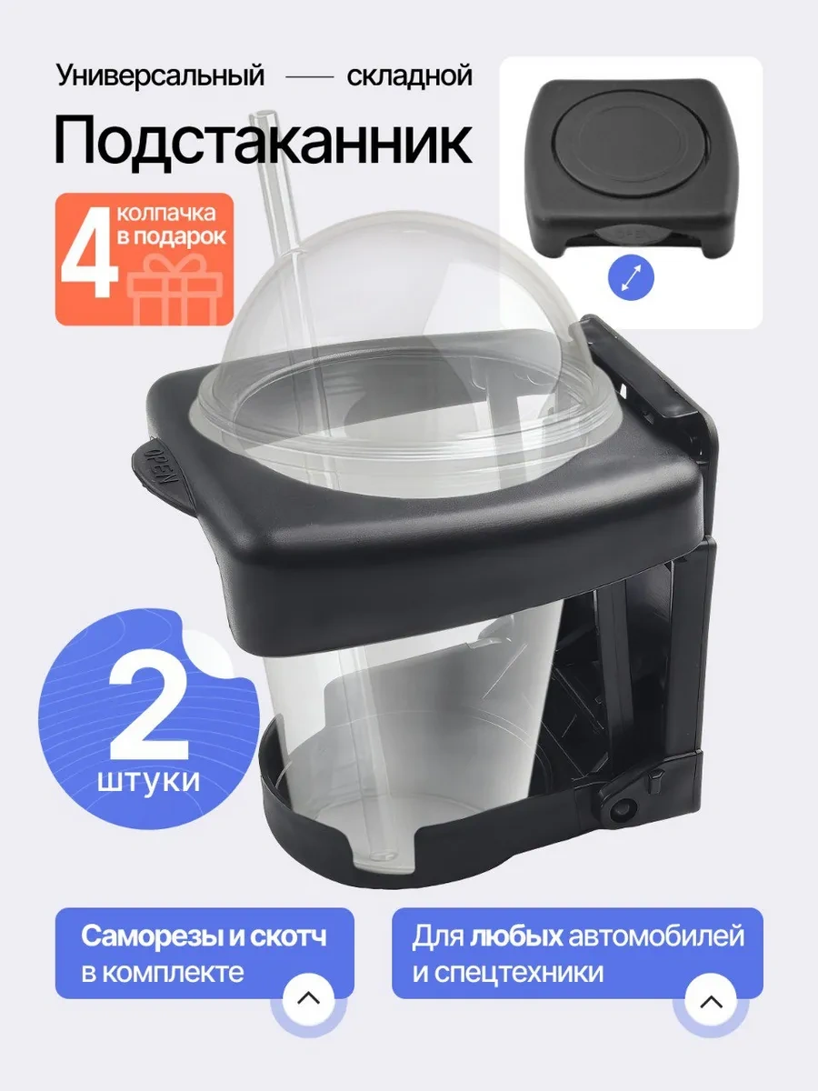 Acsstart Katlanabilir Bardak Askısı Araba İçin 2 Adet. 348773970 Siyah