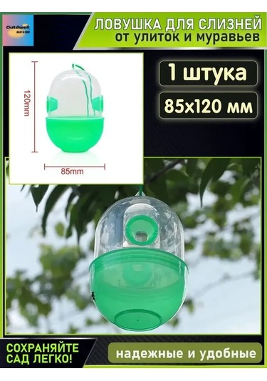 Neevoyu Zirek Ve Salyangoz Tuzağı - Çevre Dostu Bahçe Haşere Tutucu, 1.5m Koruma Yarıçapı, Yeniden Kullanılabilir Yeşil Plastik