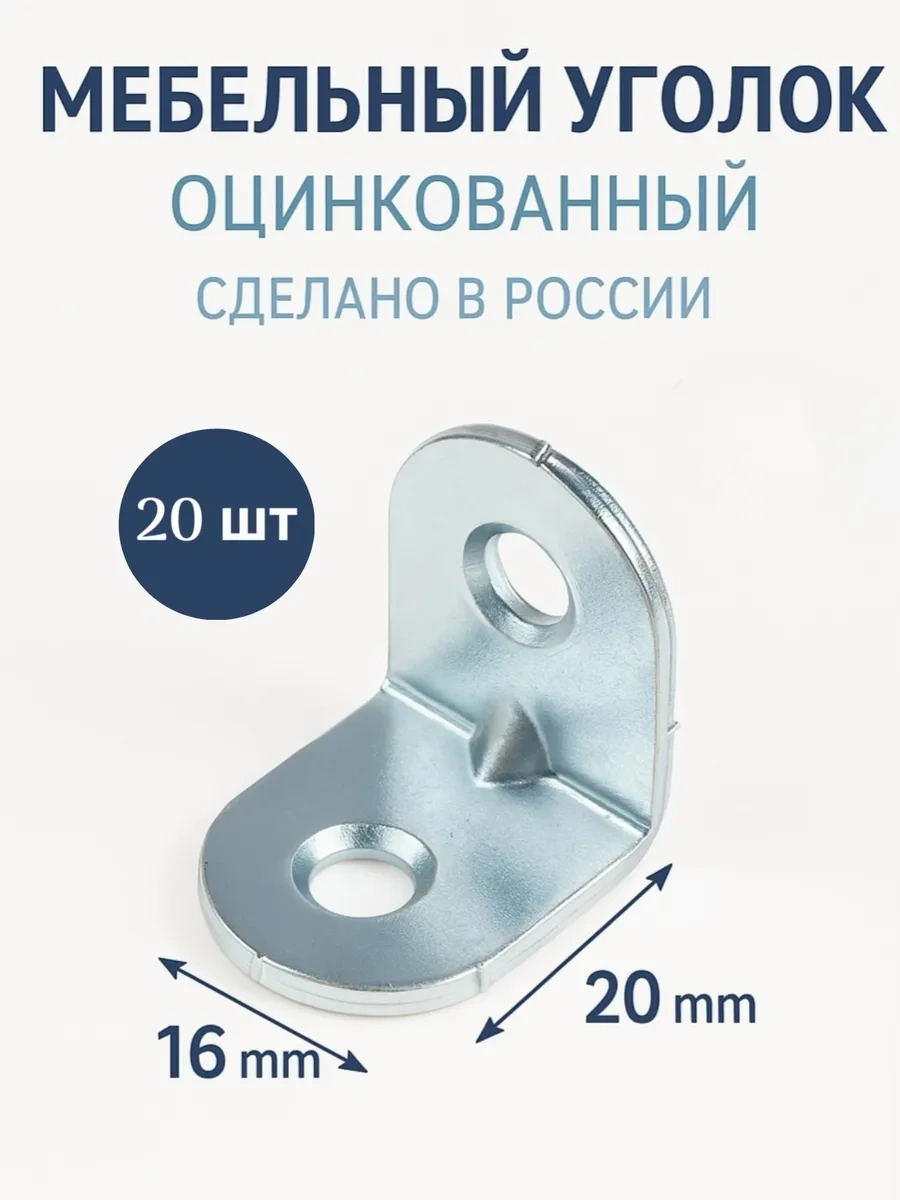 Dla Vas Mobilya Montaj Köşe Braketi 20 X 20 149931105