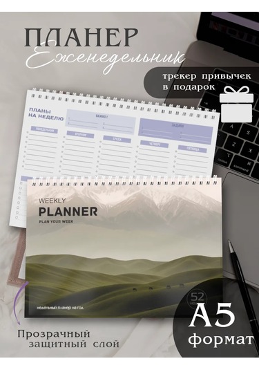 Pro Bel Planlayıcı Ajandası Tarihsiz A5 438844769 Beyaz