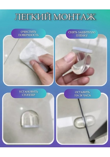 Easyprid Kapı Durdurucu Zemin Sınırlayıcı 53792139