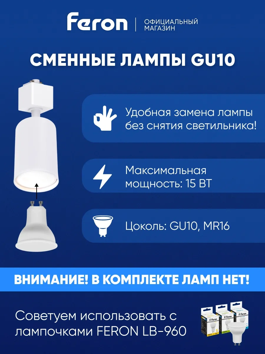 Feron Güvenlikli Aydınlatma Beyaz Gu10 311676511 Beyaz