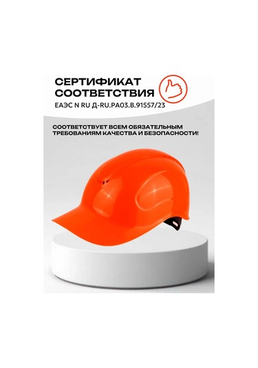 Rosomz Absollut, Sinyal Turuncu Şapka 173116954