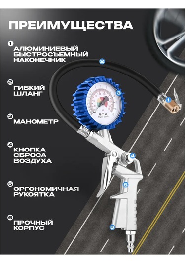 Ejc Lastik Şişirme Tabancası Ve Manometre 12bar 210496439