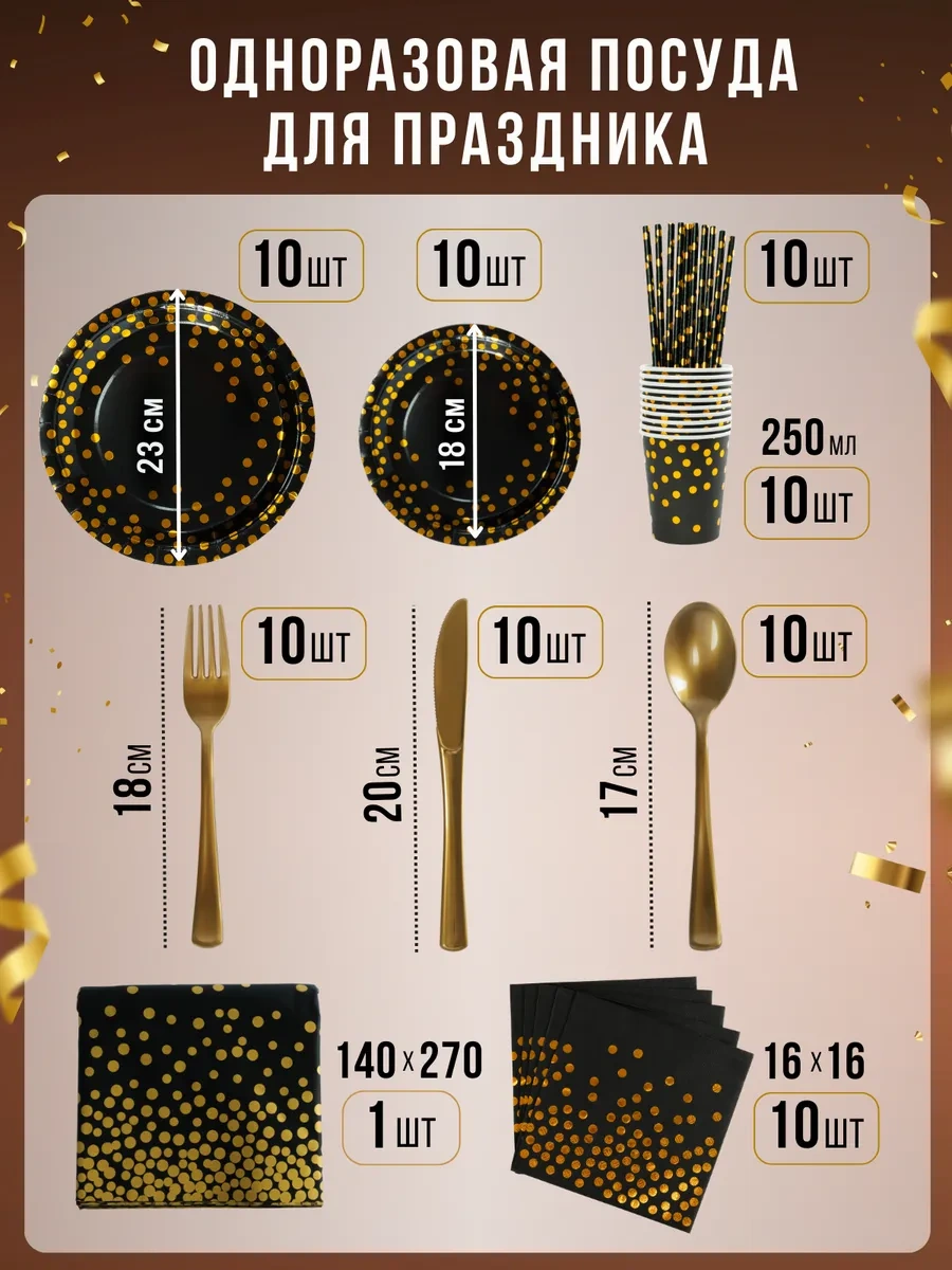 Frenco Parti İçin Tek Kullanımlık Kağıt Ayrıntı Seti 10 Kişilik 165231540 100 adet