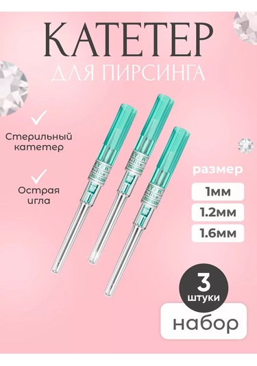 Piercingoteka Piercing İğnesi Kateter 61665690 Gri