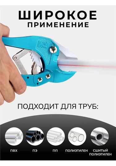 Smartbuy Pvc Boru Kesme Makası, Maksimum Çap 42 Mm 221804401