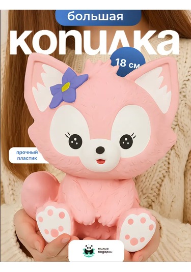 Milye Podarki Büyük Para Kumbarası 143630129