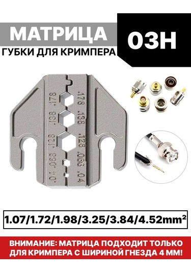 Grevont Krimpeyör İçin Sünger Matrisi 03h 342148509