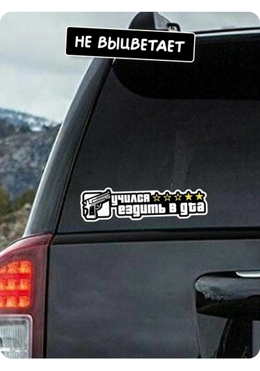 Stadi Araba Etiketi "gta'da Sürmeyi Öğrendi" 225168610