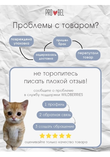 Pro Bel Anak İçin Sağlık Kayıt Kartı, Kreş Ve Okul A4. 412120873