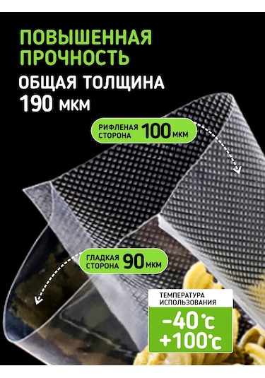 Vacpack Vakum Makinesi Poşetleri 25x30 Oluklu 177544841