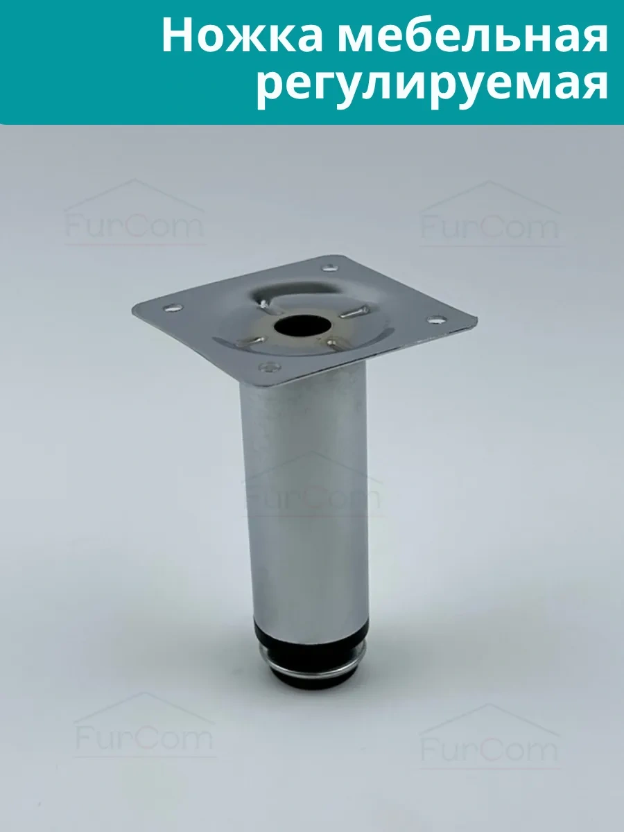Furcom Mobilya Ayakları Ayarlanabilir Krom 100 Mm Destek 4 Adet 57559003 Diğer