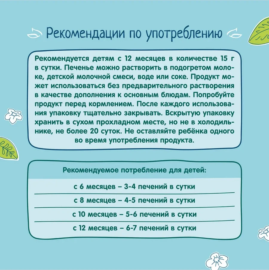 Frutonana Çocuklar İçin Yulaflı Kurabiye, 50g 12 Adet 34190410