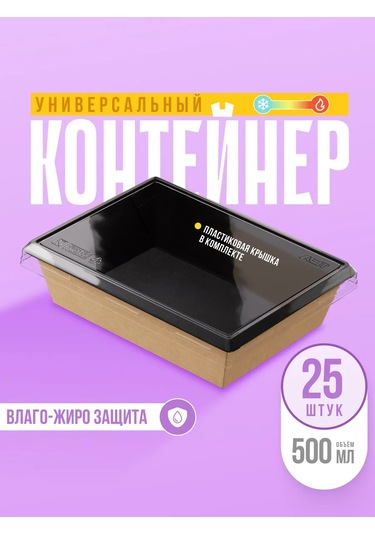 Upakeko 0,5 L Kapaklı Evrensel Tek Kullanımlık Kaplar 329618479 100 adet