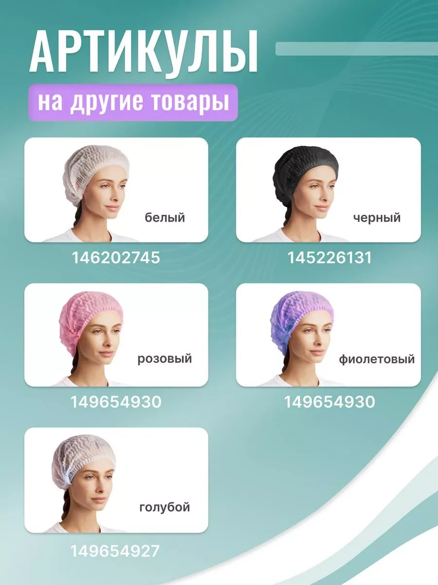 Beauty-art Tek Kullanımlık Tıbbi Bone 100 Adet 149654929