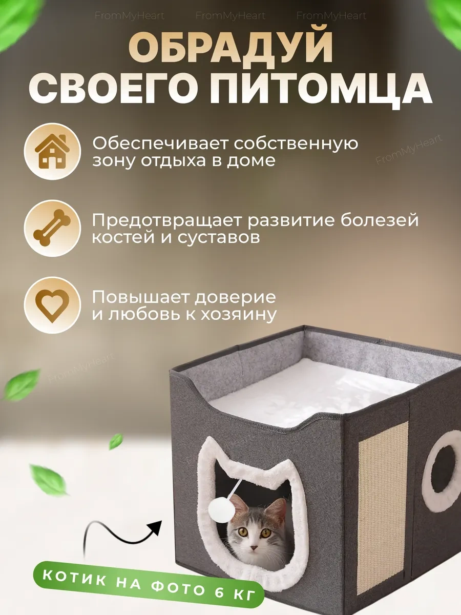 Frommyheart Fare Tırnak Törpüleri İle Küçük Irk Köpek Ve Kediler İçin Ev 410429501