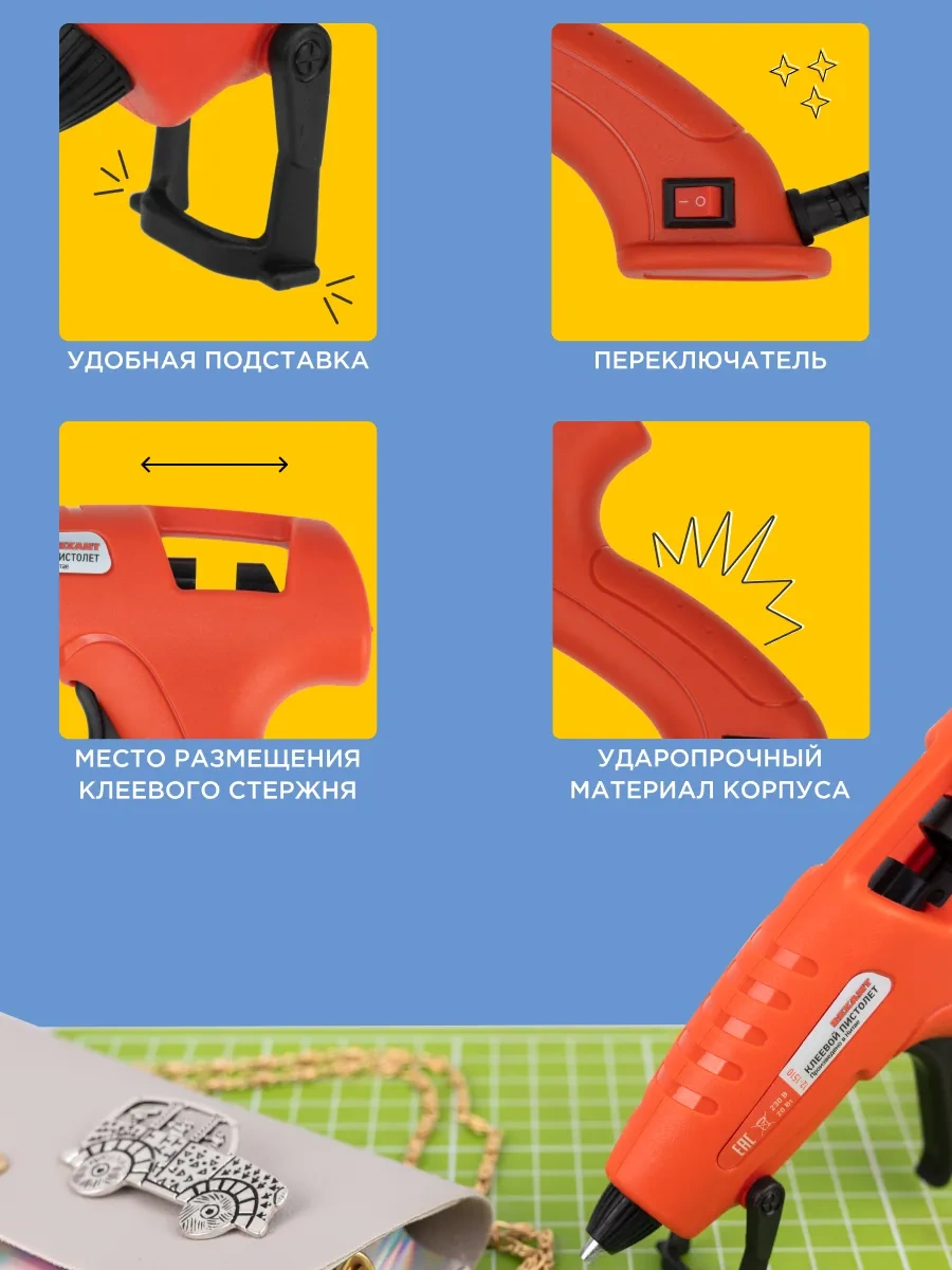 Rexant 7mm 20w Sıcak Silikon Tabancası Seramik Isıtıcılı 11442399