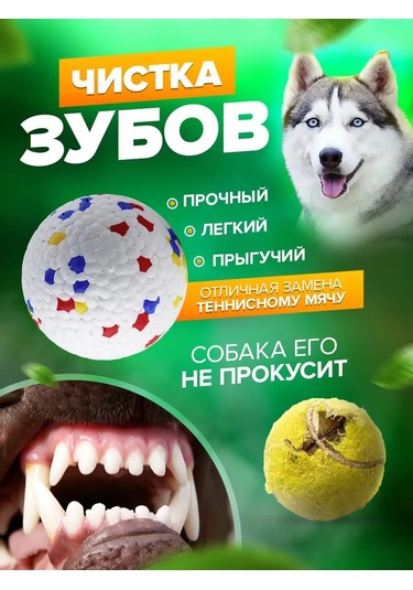 Petfort Köpekler İçin Çiğneme Oyuncağı, Süper Dayanıklı Top 168388457