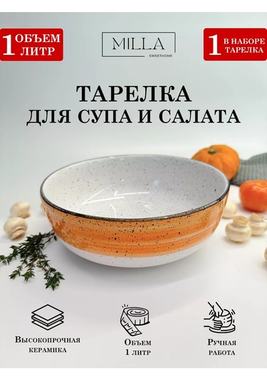 Milla Sweethome Seramik Servis Salatası Kabı 1 Adet 214685647 Turuncu