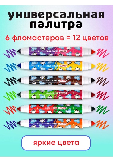 Prof-press Çocuklar İçin Çift Taraflı 12 Renkli Keçeli Kalemler 400571658