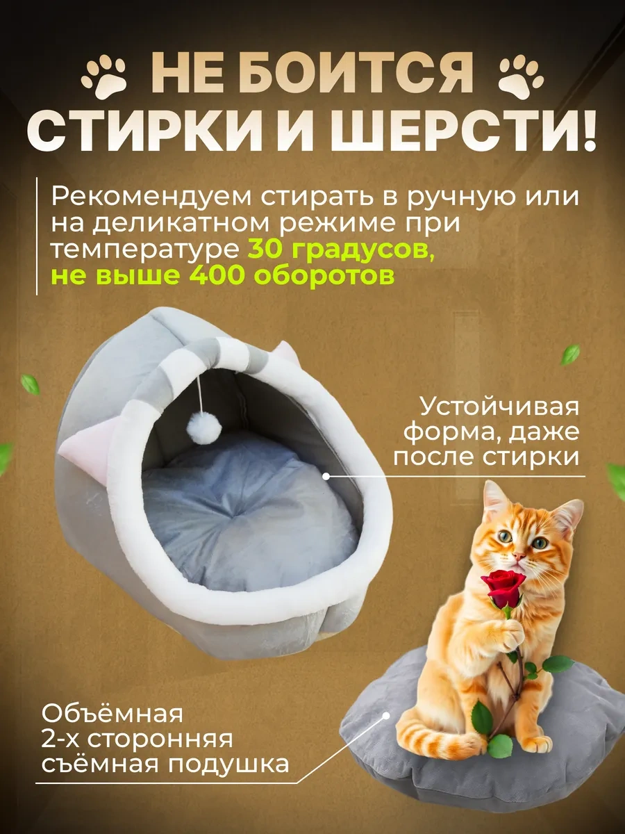 Frommyheart Kedi Ve Köpekler İçin Oyuncaklı Ve Naneli Yumuşak Yatak 263203215