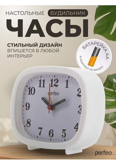 Perfeo Masaüstü Alarm Saati 348188376 Beyaz