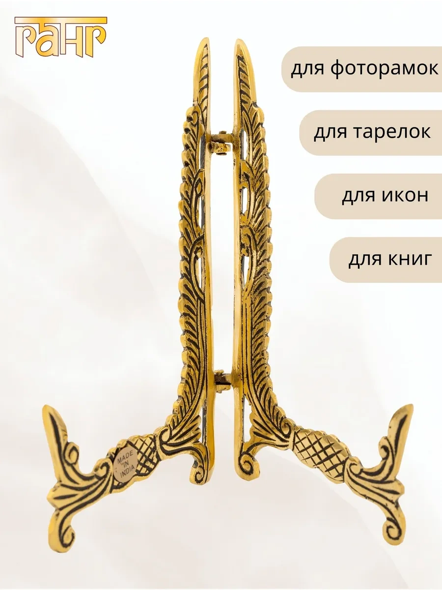 Gang Pirinç Dekoratif Telefon Tutucu 414361590 Koyu Altın