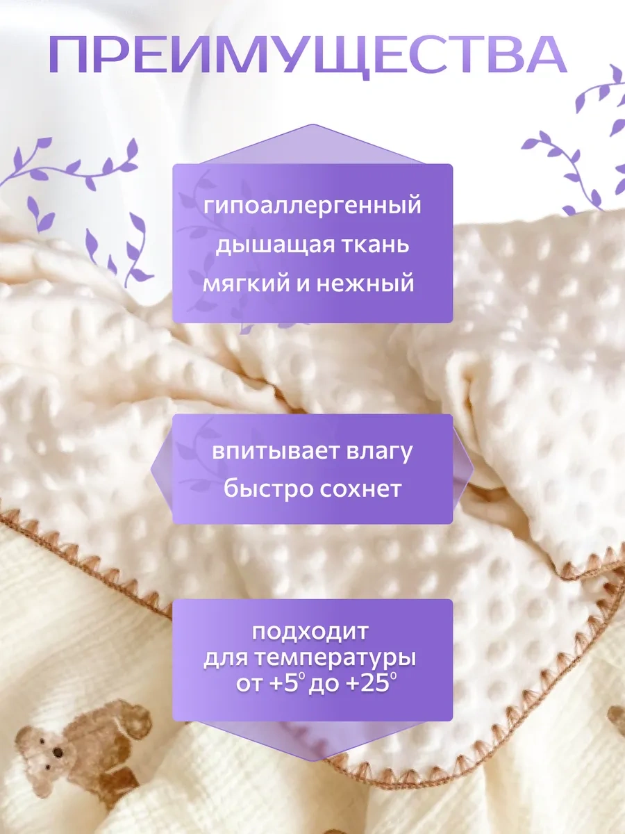 Harmony Home Yenidoğanlar İçin Muslinden Bebek Arabası Battaniyesi Taburculuk İçin 274321832 Bej