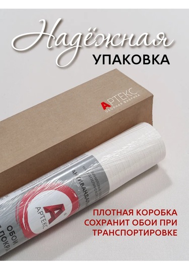 Arteks Flizelin Üzerine Vandelere Karşı Dayanıklı, Dikişsiz Boyanabilir Duvar Kağıdı 378679273