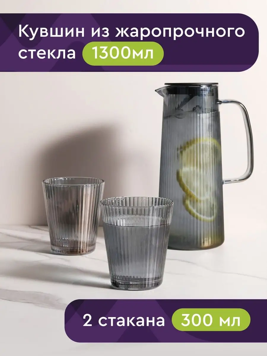 Eley Cam Sürahi 1300ml Ve 300ml İki Adet Bardak 163850174