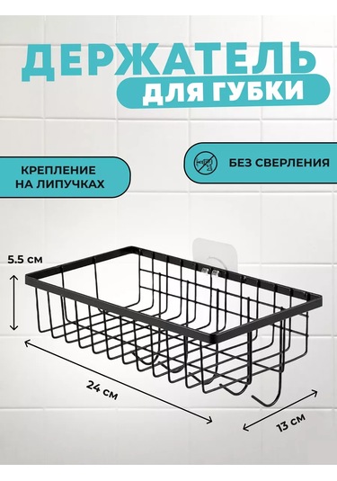 Mallony Asma Sepetli Mutfak Ve Banyo Askısı, Kancalar, Cırt Cırtlı 2 Adet 179345351 Siyah