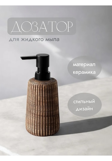 Banyo İçin Sabunluk 243589564 Kahverengi